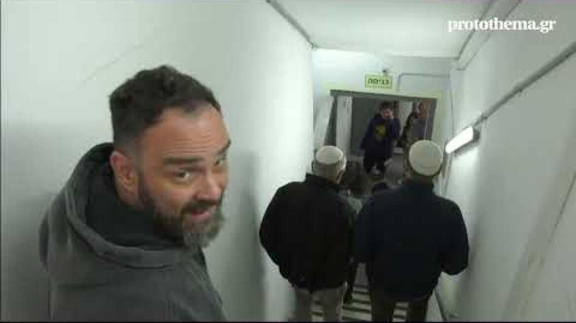 Το protothema.gr μέσα στα καταφύγια του Τελ Αβίβ