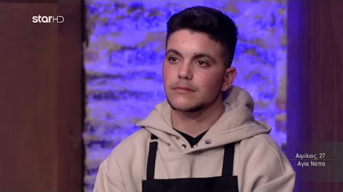 MasterChef 2023 | Αιμίλιος - Audition - Επεισόδιο 2