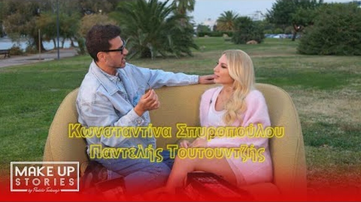Make Up Stories by Pantelis Toutountzis: Ep5 with Konstantina Spyropoulou