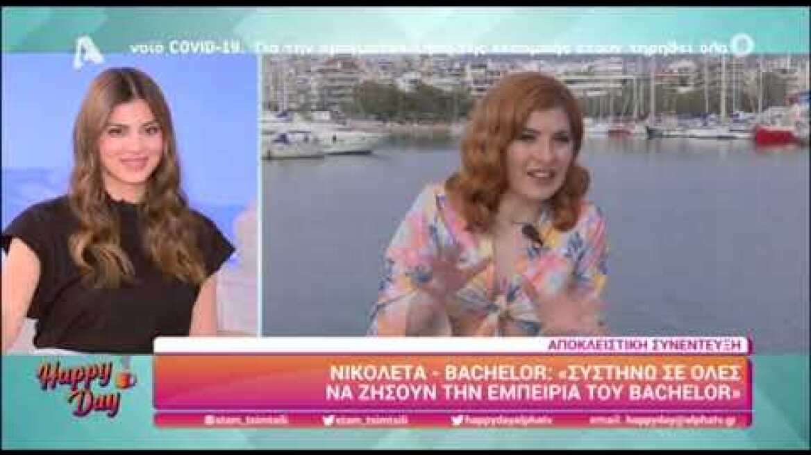 Παναγιώτης Βασιλάκος - Νικολέτα Τσομπανίδου: Οριστικός χωρισμός για το ζευγάρι του Bachelor