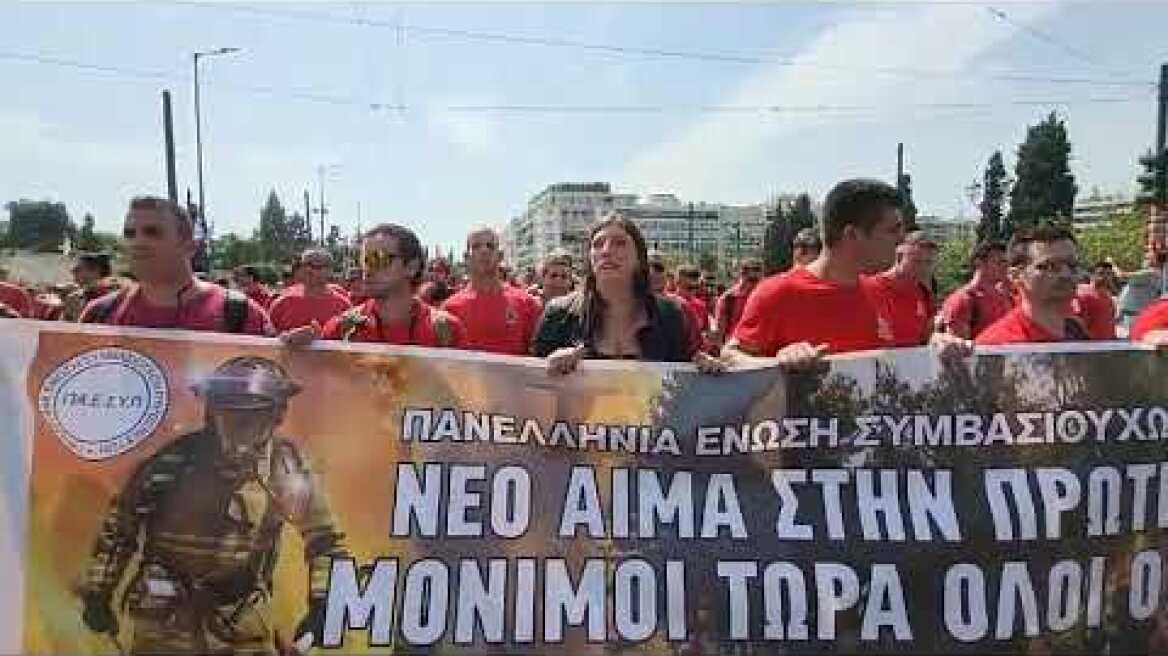Η Ζωή Κωνσταντοπούλου στην πορεία με τους πυροσβέστες