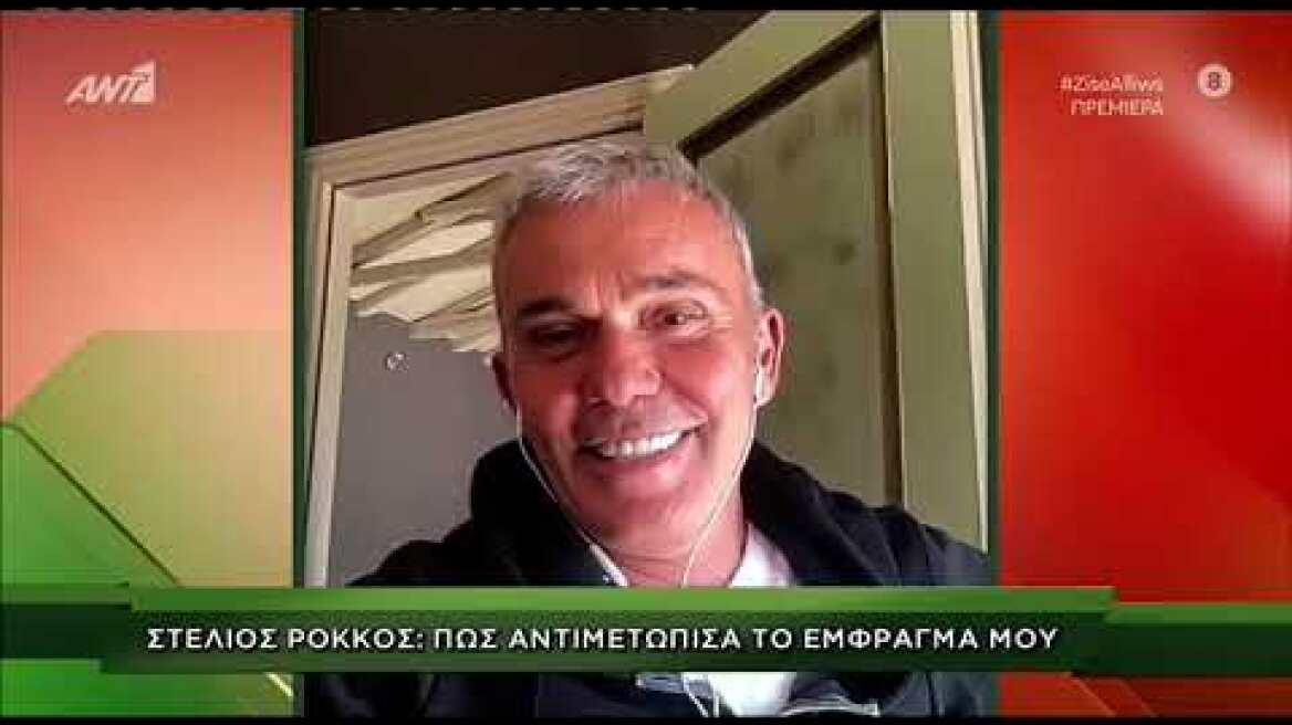 Στέλιος Ρόκκος για το έμφραγμα που έπαθε: «Είναι σαν να μην έγινε ποτέ»