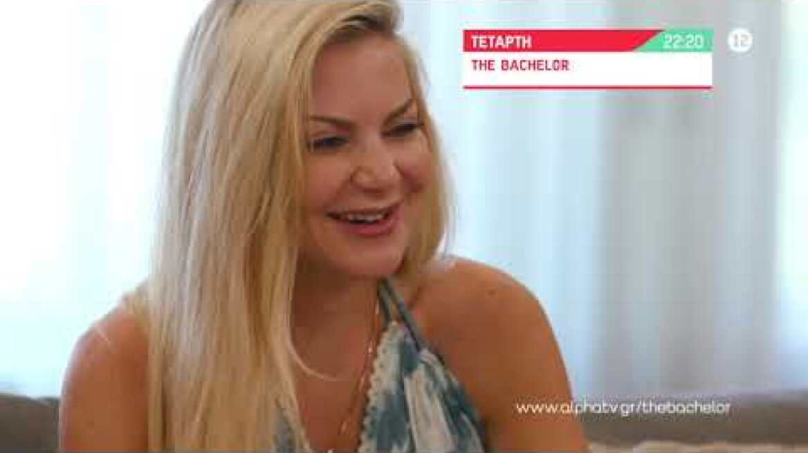 The Bachelor| Τετάρτη 22:20