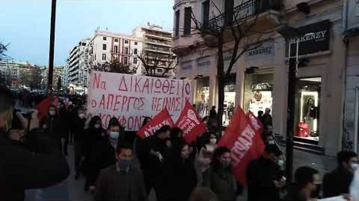 Thestival.gr Πορεία για Κουφοντίνα, Θεσσαλονίκη