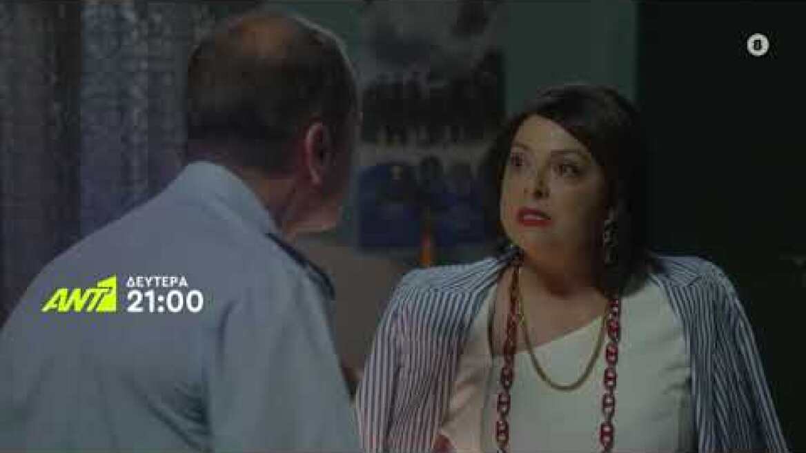 ΕΚΤΟΣ ΥΠΗΡΕΣΙΑΣ – Δευτέρα 10/10 στις 21:00