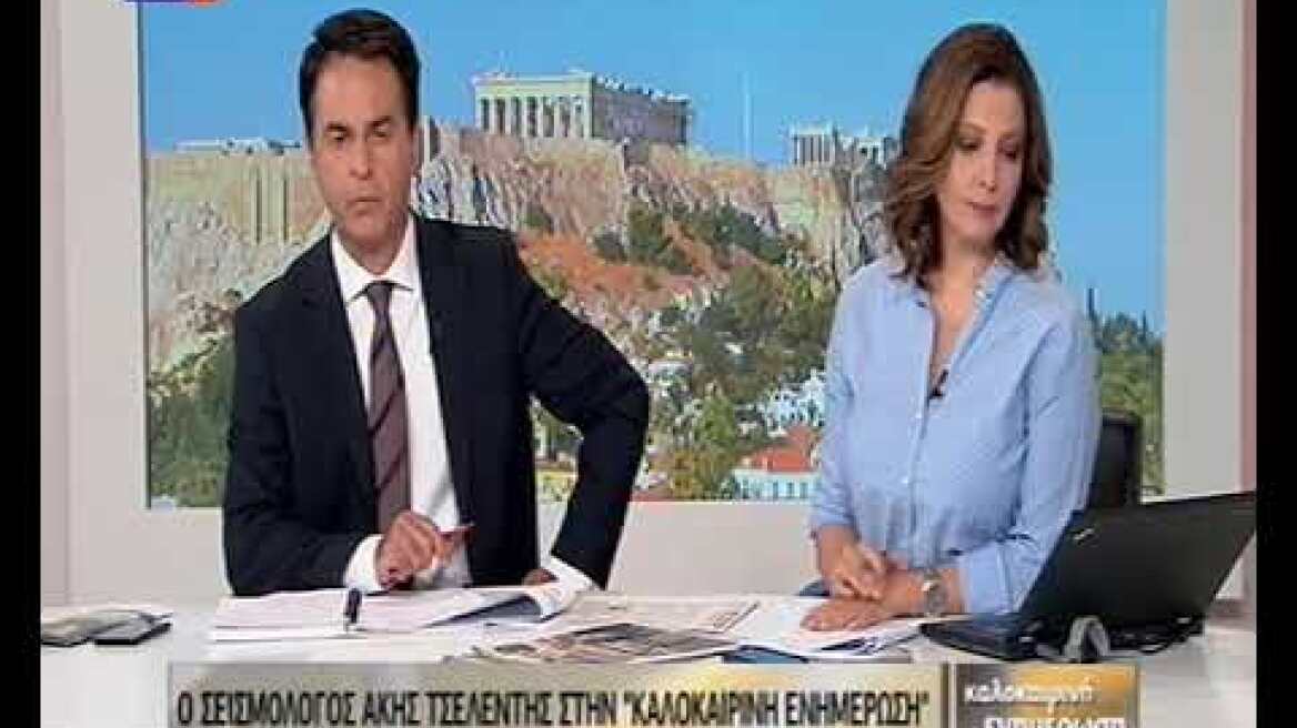 Άκης Τσελέντης