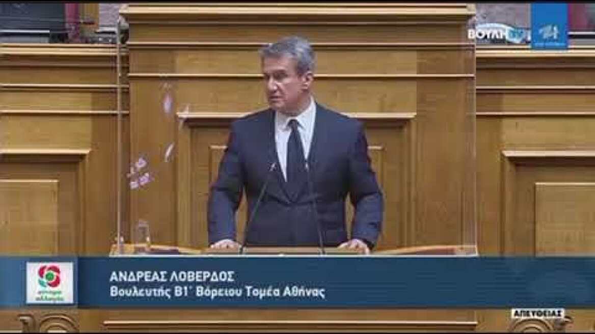 ΛΟΒΕΡΔΟΣ ΓΙΑ ΒΑΛΥΡΑΚΗ