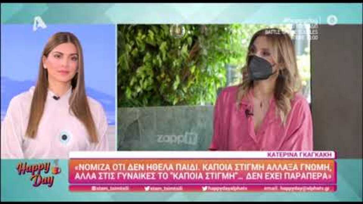 Κατερίνα Γκαγκάκη: «Έχω ψάξει τις διαδικασίες για υιοθεσία»