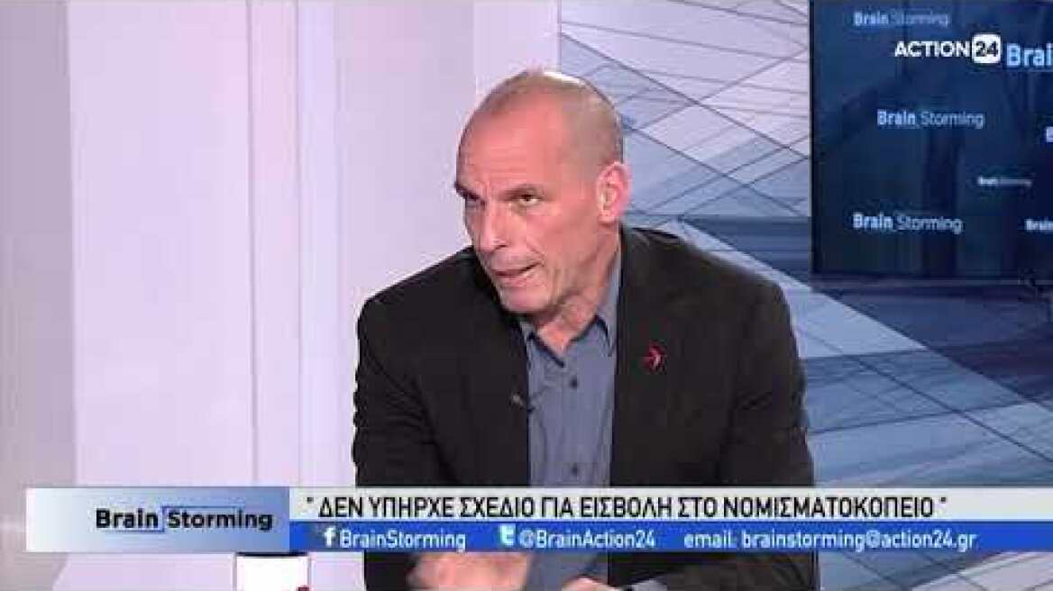 Ο Γιάννης Βαρουφάκης στο BrainStorming