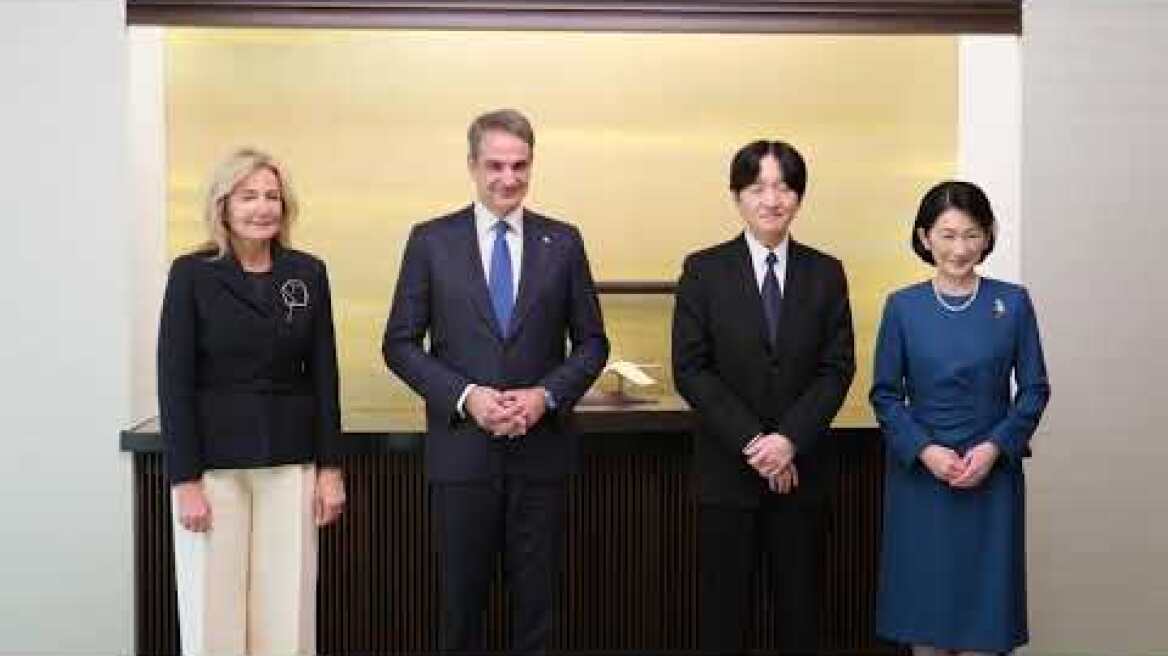 Συνάντηση Μητσοτάκη με τον Πρίγκιπα Akishino και την Πριγκίπισα Akishino