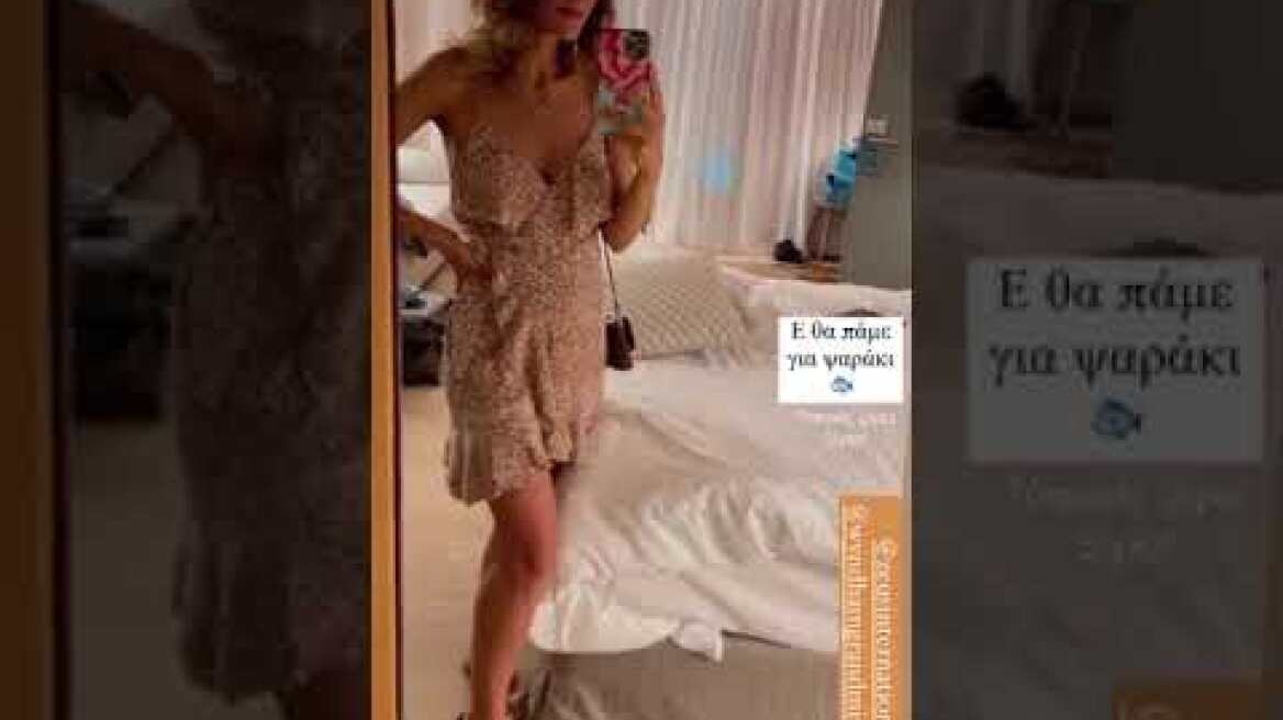 Mαίρη Συνατσάκη