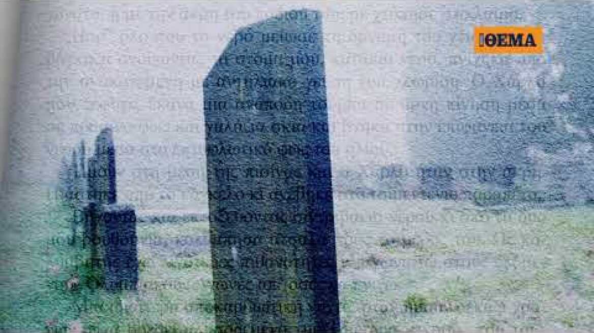 Aυτή την Κυριακή το παγκόσμιο μπεστ-σέλερ του John Connolly «Οι κακοί» είναι στο ΘΕΜA