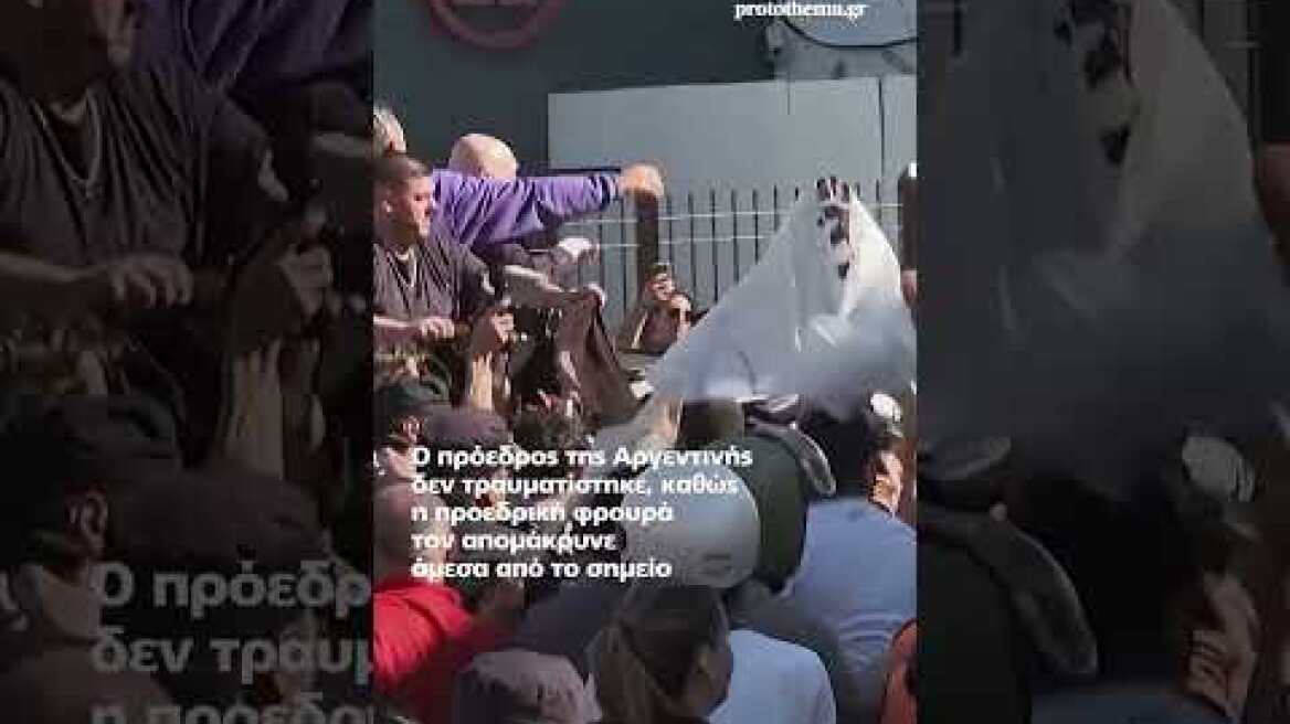 Σάλος στην Αργεντινή: Πετροβόλησαν τον Μιλέι - Σκάνδαλο με την αδελφή του, την κατηγορούν πως...