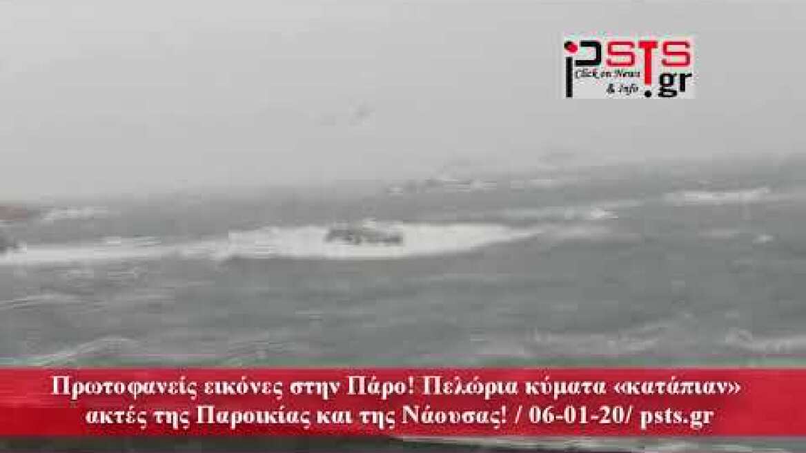 psts.gr: Πάρος - Πελώρια κύματα «κατάπιαν» ακτές της Παροικίας και της Νάουσας!