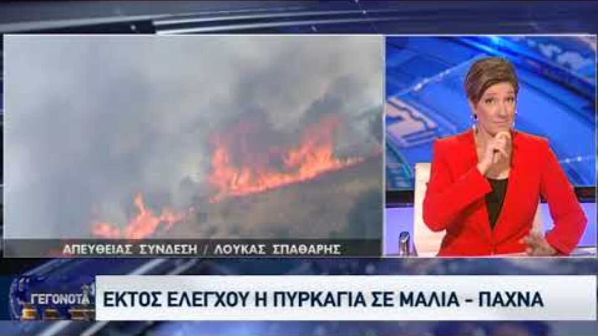 Τελευταίες εξελίξεις σε σχέση με την πυρκαγιά στη Λεμεσό