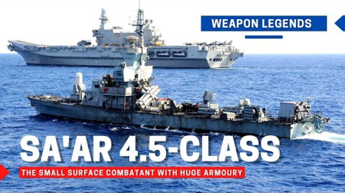 Sa'ar 4.5-class missile boat | The small surface combatant with huge armoury
