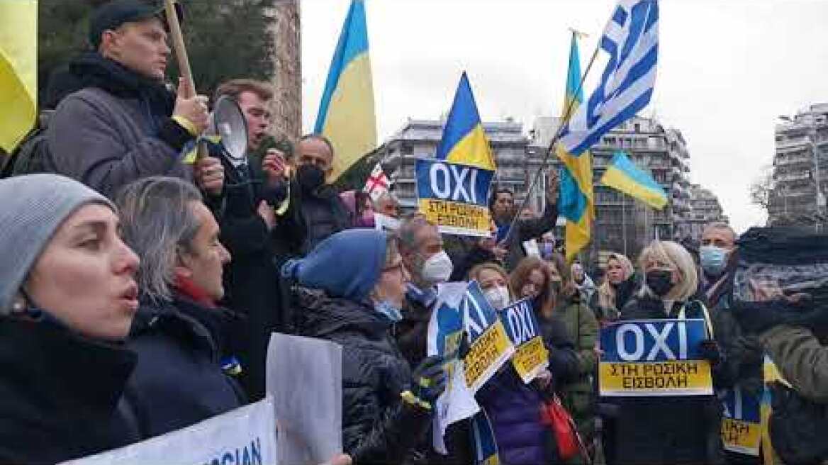 Πόλεμος στην Ουκρανία: Ανθρώπινη αλυσίδα σχημάτισαν πολίτες στον Λευκό Πύργο