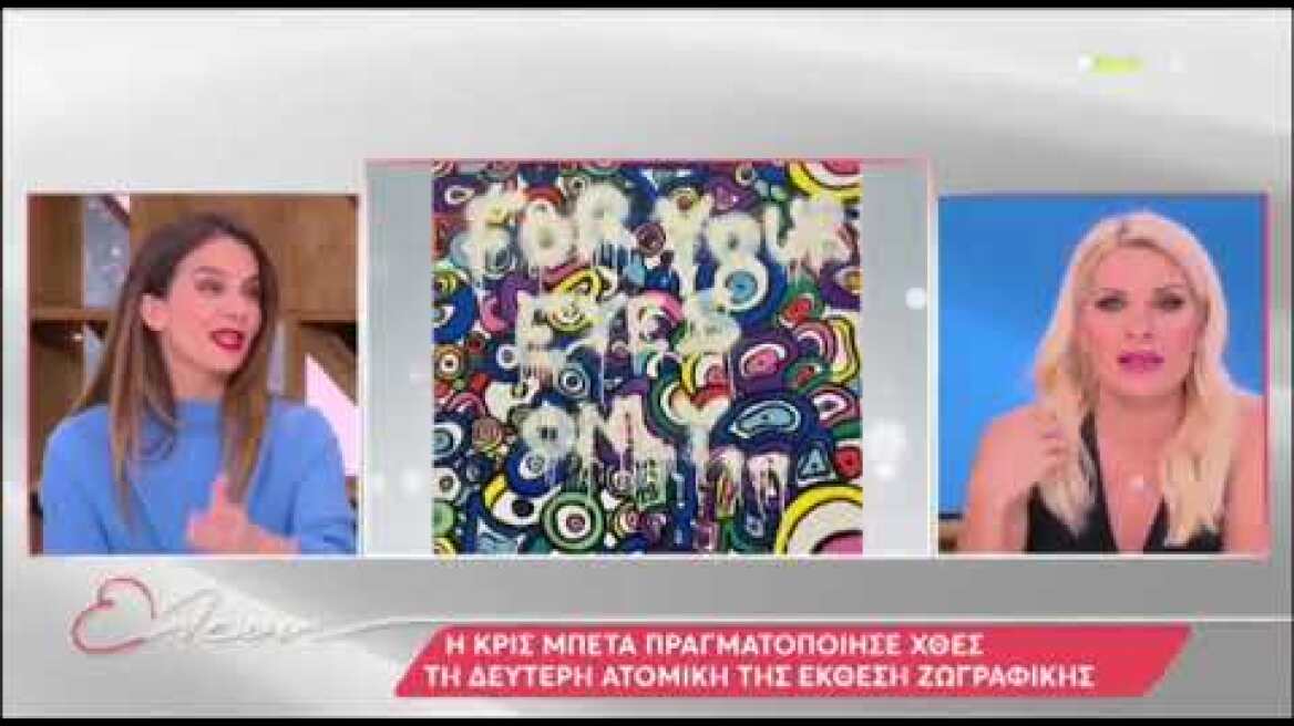 Ελένη Μενεγάκη: «Ζητώ συγγνώμη από τη Νατάσα Θεοδωρίδου»