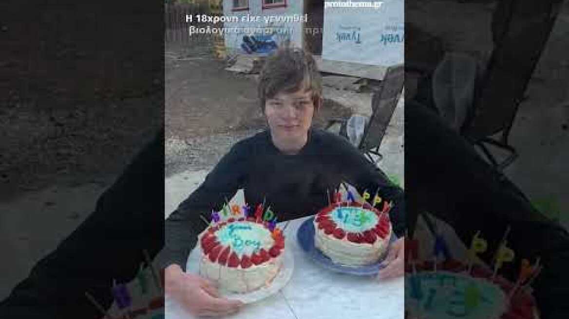 Ποια ήταν η 18χρονη τρανς που αιματοκύλισε μια μικρή κοινότητα στον Καναδά