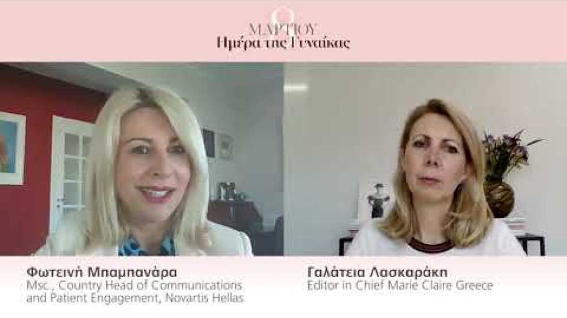 Ημέρα της Γυναίκας - Φωτεινή Μπαμπανάρα