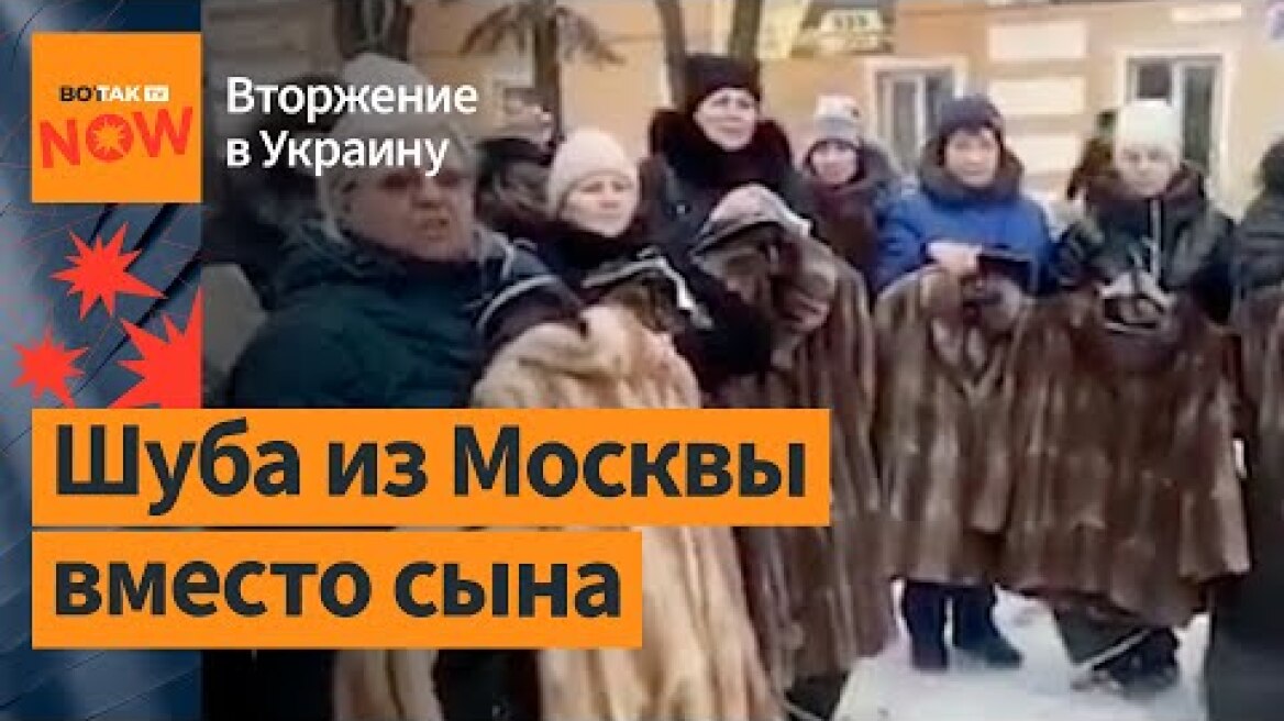 Москва передала шубы для вдов и матерей военных в Донецк
