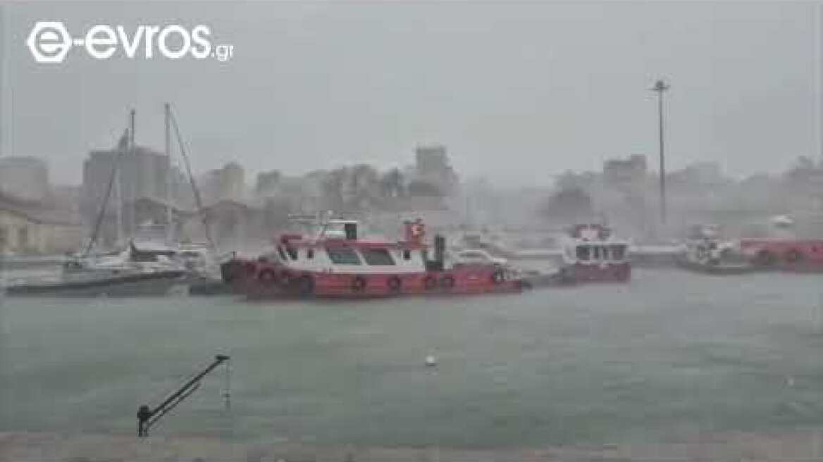 Η κακοκαιρία "χτυπά" όλη τη Θράκη - εικόνα πριν λίγη ώρα στο λιμάνι της Αλεξανδρούπολης