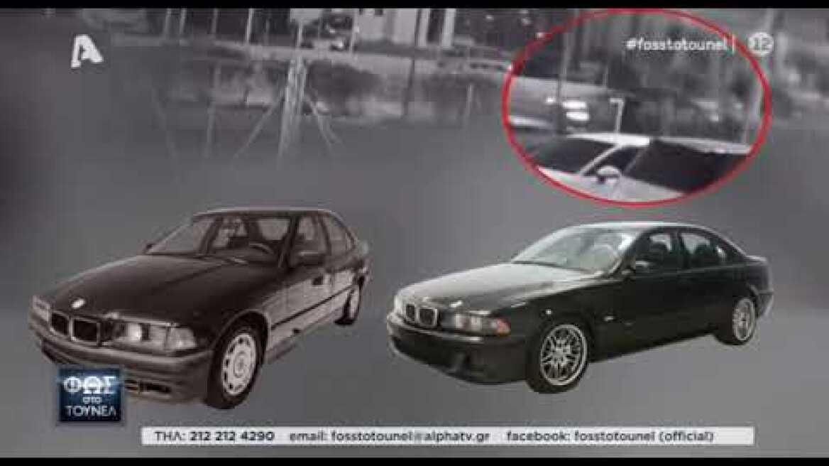 Η ΑΝΑΛΥΣΗ ΣΤΟ «ΤΟΥΝΕΛ» ΓΙΑ ΤΟ ΥΠΟΠΤΟ ΑΥΤΟΚΙΝΗΤΟ…