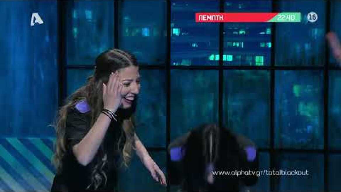 Total Blackout | Πέμπτη στις 22:40