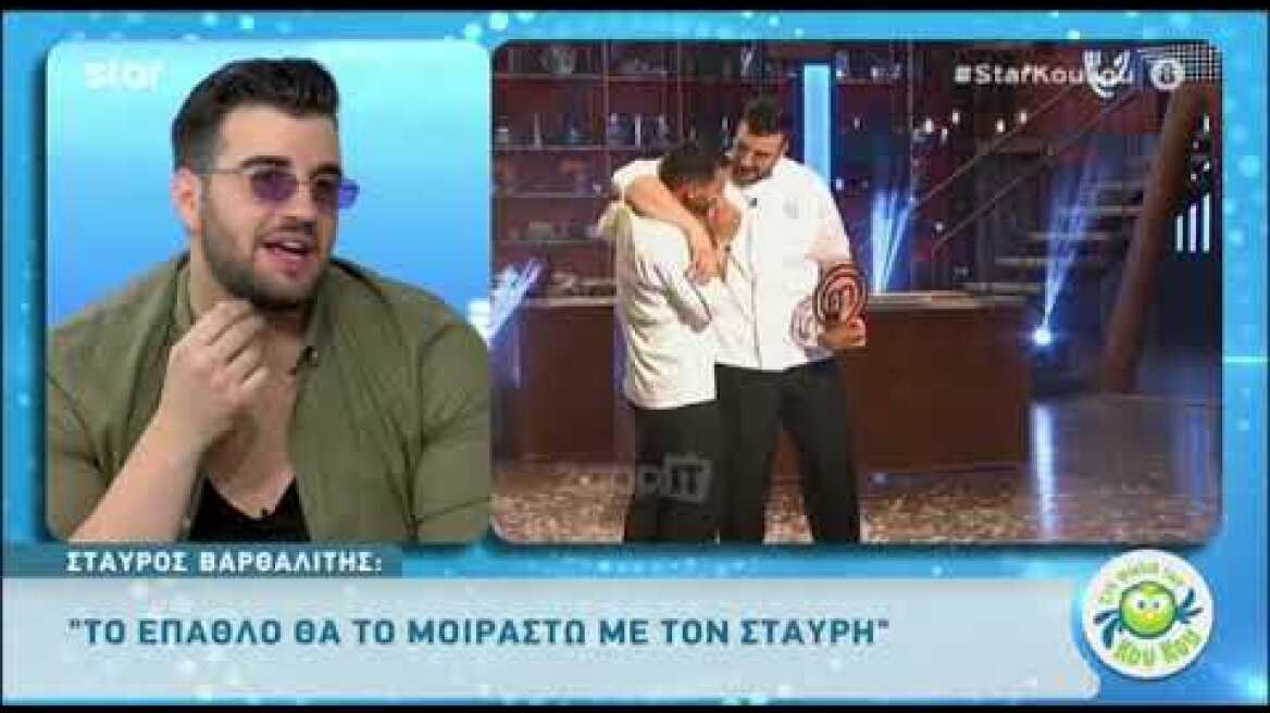 Ανατροπή με το έπαθλο του MasterChef 4