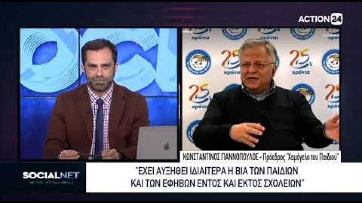 Φώτης Καρύδας Γιαννόπουλος Χαμόγελο του Παιδιού Πανδημία - covid