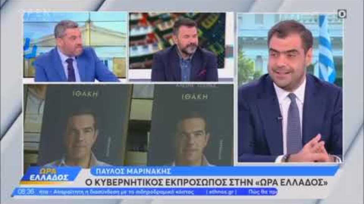 Μαρινάκης για Τσίπρα:Γράφει για τη Ρίγα της Εσθονίας, είναι η «Λέσβος και η Μυτιλήνη του εξωτερικού»
