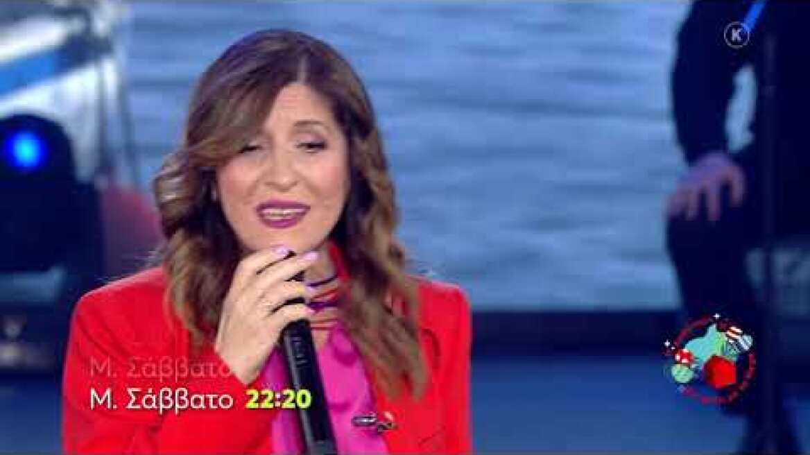 Σπίτι με το Mega: Με την Γλυκερία και την Μ. Ασλανίδου | Μ. Σάββατο, 22:20 (trailer)