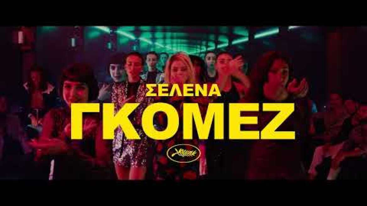 EMILIA PEREZ - Trailer Greek Subs