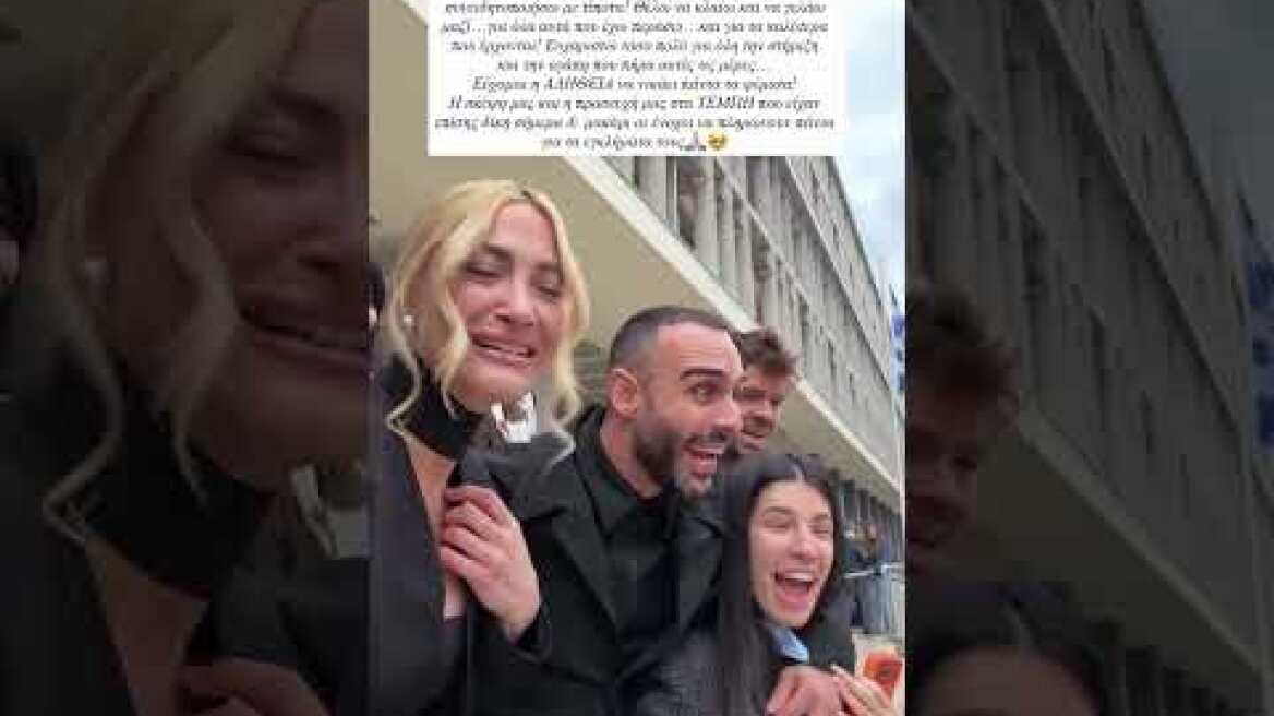 Το μήνυμα της Ιωάννας Τούνη μετά την καταδίκη των κατηγορουμένων στην υπόθεση revenge porn