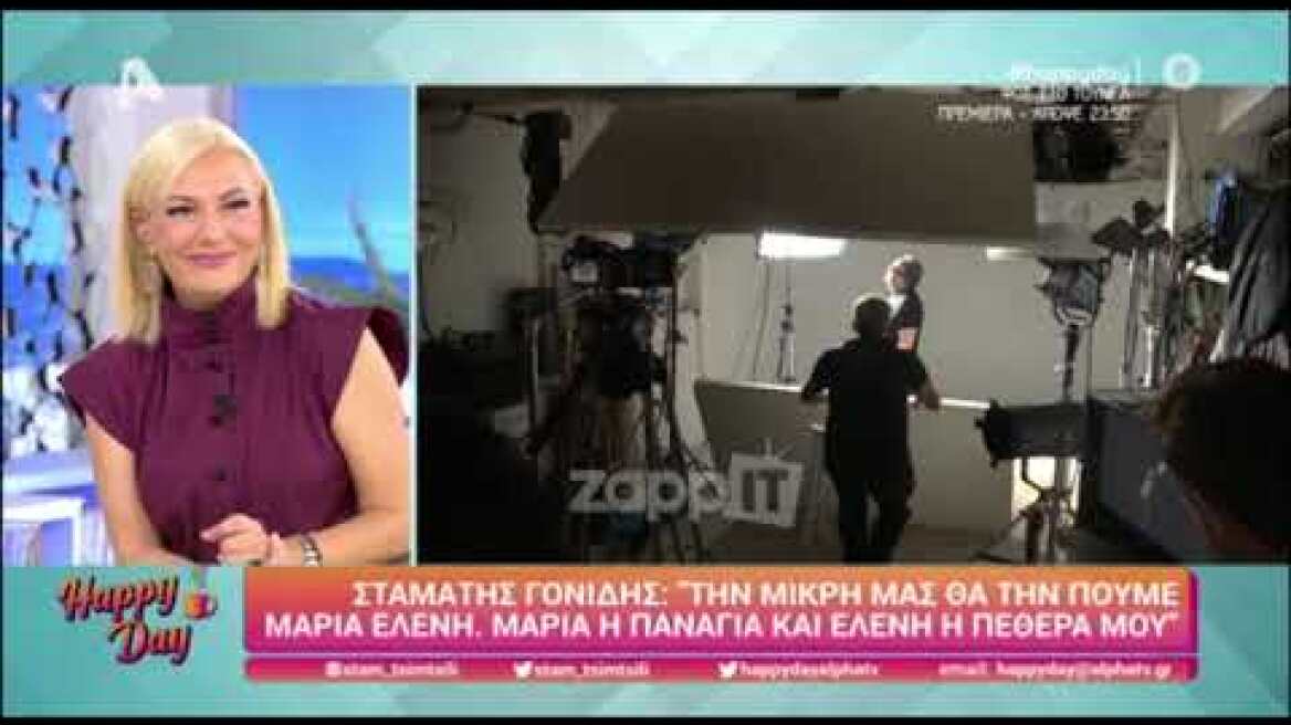 Σταμάτης Γονίδης: "Είμαι πιο ώριμος από ποτέ να κάνω παιδί"