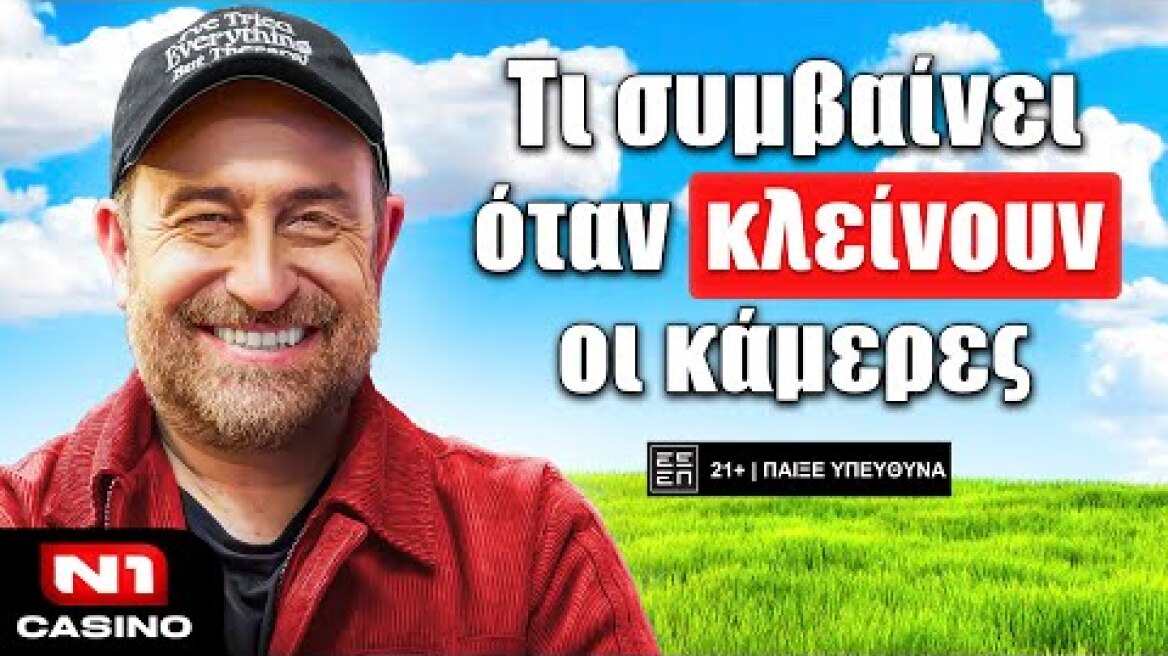 Ο ΘΕΜΗΣ ΓΕΩΡΓΑΝΤΑΣ ΕΧΕΙ ΔΕΙ ΚΑΙ ΕΧΕΙ ΖΗΣΕΙ ΤΑ ΠΑΝΤΑ ΣΤΗ SHOWBIZ! | Τσάι με ΛεμόΝ1 #18