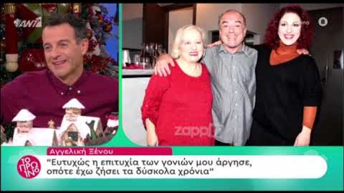 Και όμως, η κόρη της Ελένης Γερασιμίδου δεν έβλεπε σειρά των γονιών της επειδή δεν της άρεσε