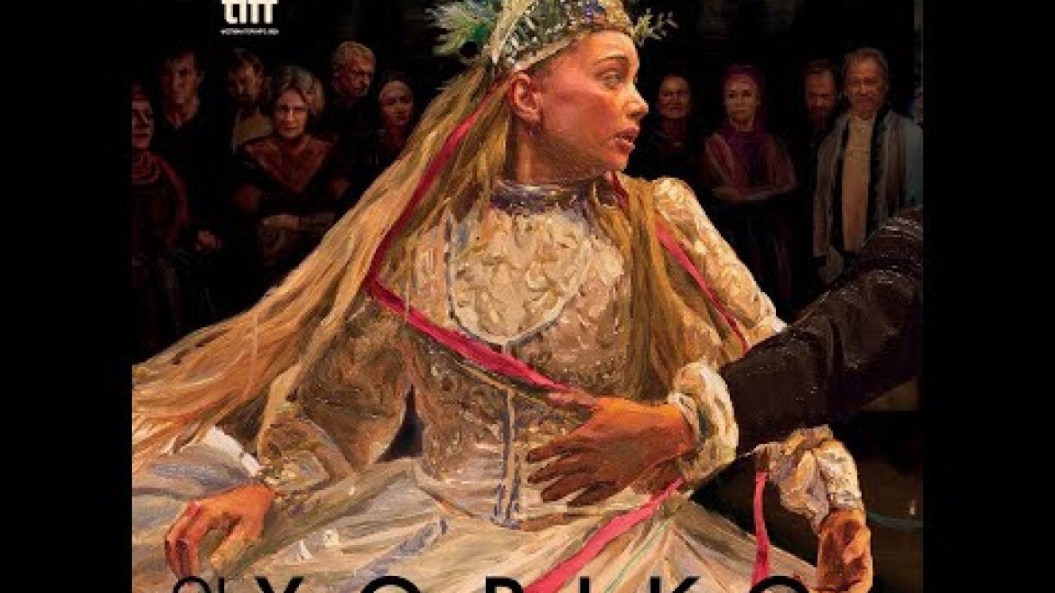 ΟΙ ΧΩΡΙΚΟΙ (The Peasants) - trailer (greek subs)