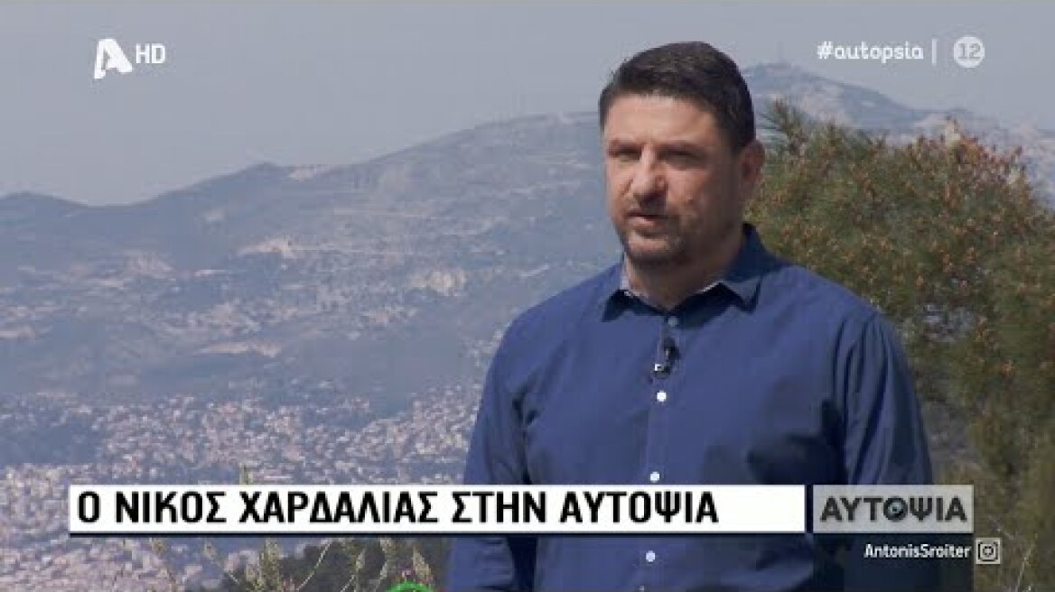 Ο ΝΙΚΟΣ ΧΑΡΔΑΛΙΑΣ ΣΤΗΝ #autopsia 30/4/2020