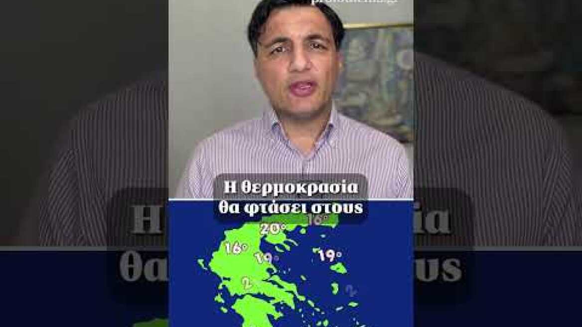 ⛈Μετά την κακοκαιρία επιστρέφει το ήπιο φθινόπωρο, Η πρόγνωση Τσατραφύλλια στο protothema