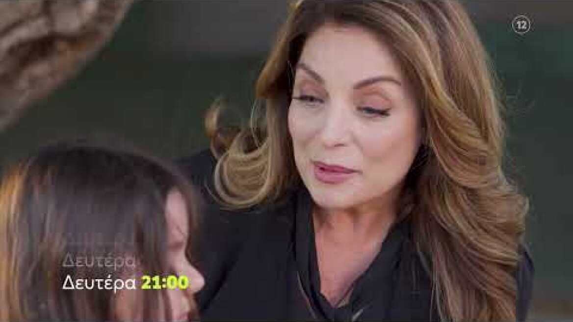 Η Γη της Ελιάς | Δευτέρα 27/6 21:00 (trailer)