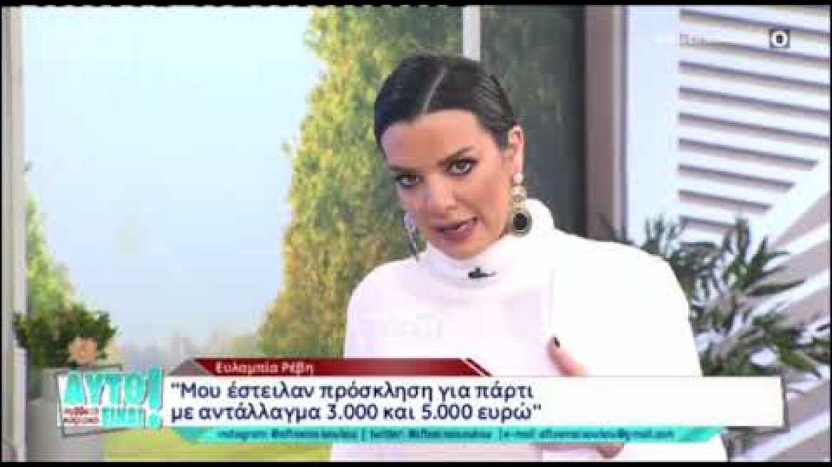 Η Νικολέττα Ράλλη για την κλοπή των φωτογραφιών της