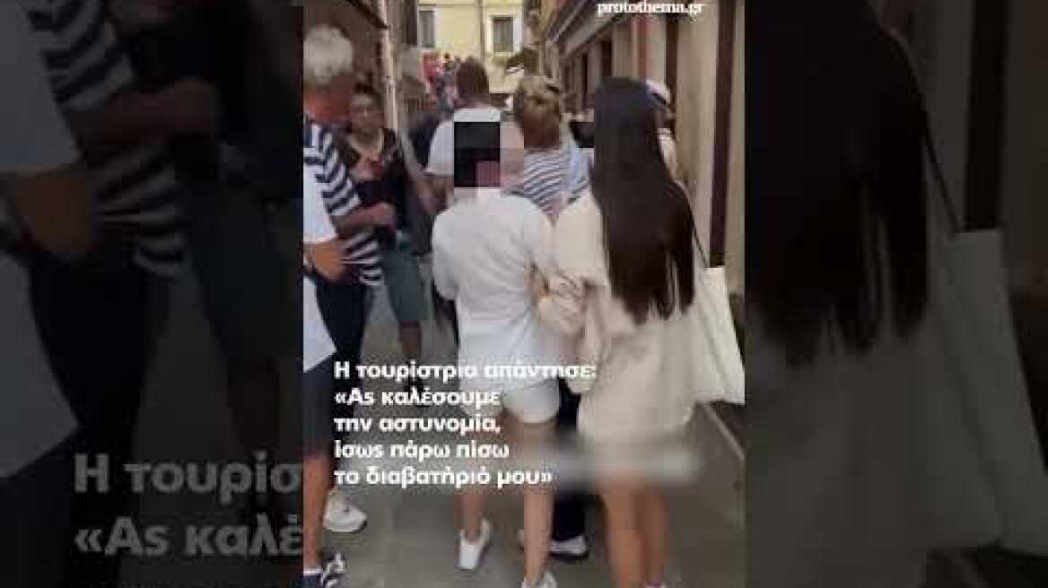 Τουρίστρια στη Βενετία έπιασε 14χρονη κλέφτρα πορτοφολιών - Την κρατούσε από τα μαλλιά μέχρι να...