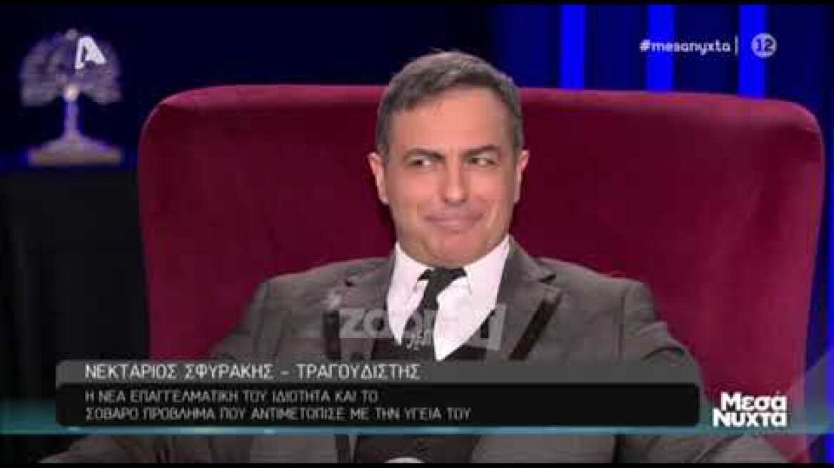 Νεκτάριος Σφυράκης: "Μου έκαναν μερική νεφρεκτομή για τον καρκίνο"