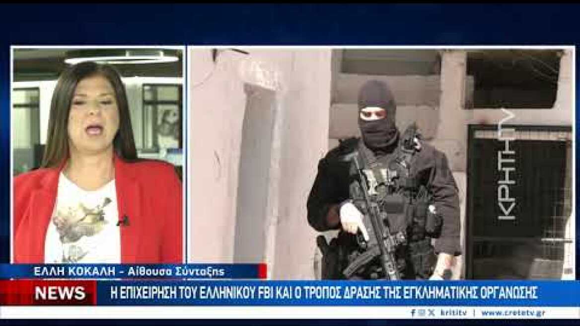 Πώς δρούσε η εγκληματική οργάνωση που εισέπραττε χιλιάδες ευρώ για ανύπαρκτα πρόβατα