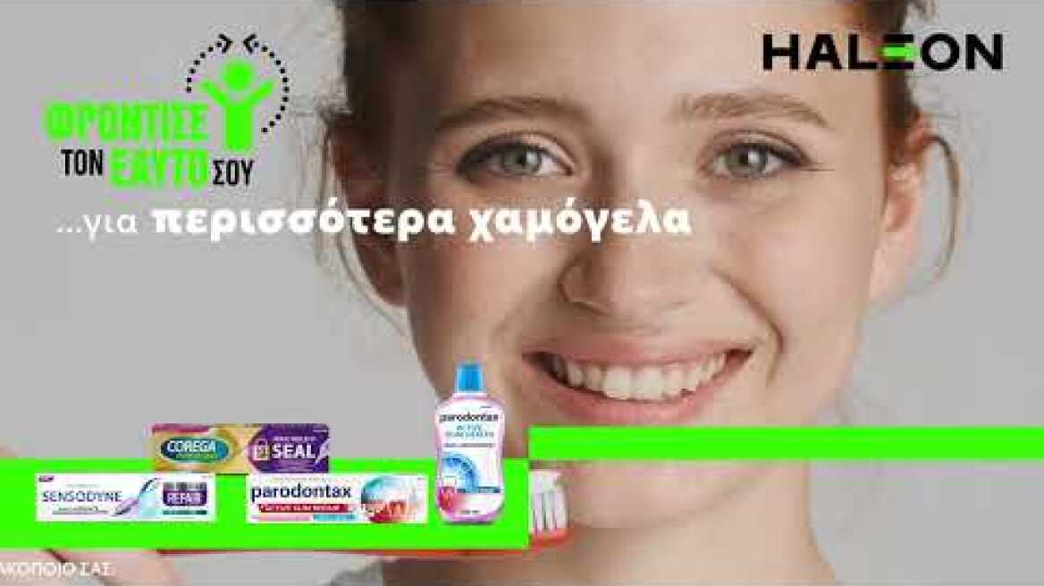 Στη Haleon η Υγεία σου είναι η Νο1 προτεραιότητά μας.