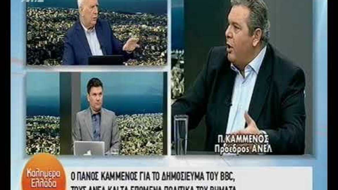 Καμμένος:  Το δημοσίευμα του BBC συνδέεται με δραστηριότητες του Νίκου Κοτζιά