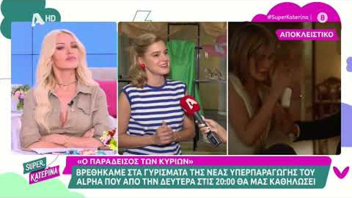 Ο Παράδεισος Των Κυριών: Backstage | Super Κατερίνα | 16/9/2022