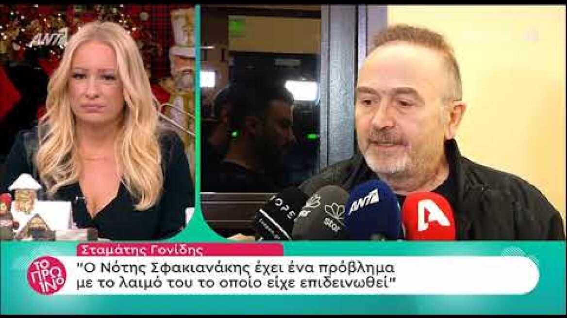 faysbook.gr Σταμάτης Γονίδης