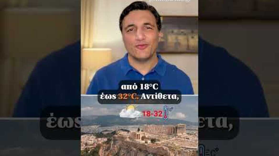Καλοκαίρι για ένα 24ωρο